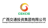 广西交通投资集团有限公司